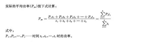 發電機功率計算